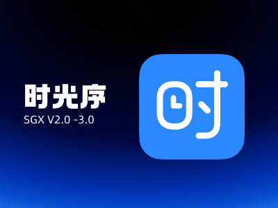 时光序项目封面
