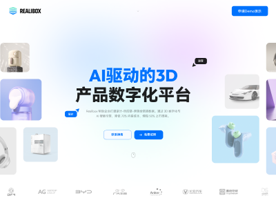 Realibox 官网项目封面